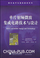 基于負(fù)載牽引技術(shù)的射頻功率放大器設(shè)計與集成電路實現(xiàn)
