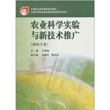 新材料技術(shù)推廣服務(wù) 推動種植專業(yè)現(xiàn)代化轉(zhuǎn)型的關(guān)鍵力量